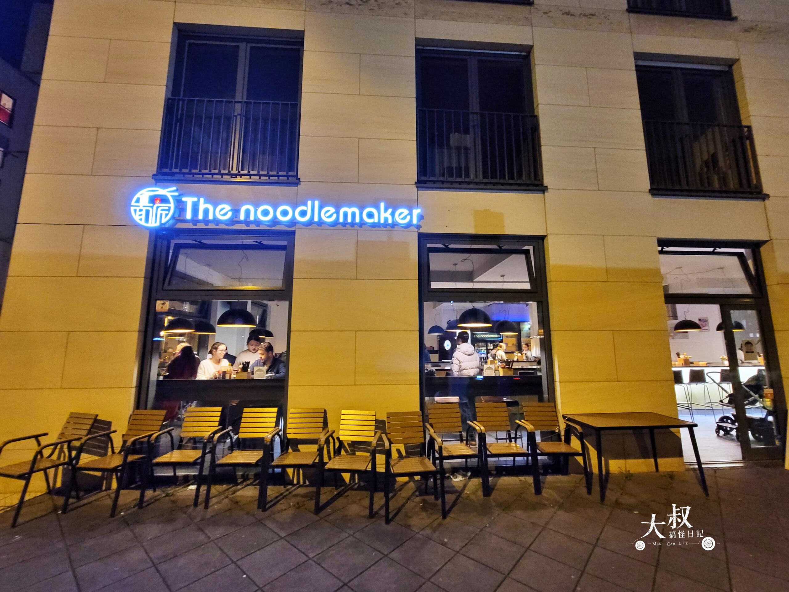 德國法蘭克福中餐廳 The NOODLE MAKER