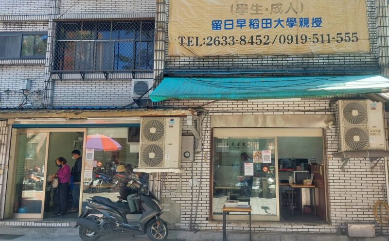 【台北美食】王家水餃館｜開業逾30年的超人氣水餃店，只賣單一口味餃子竟稱霸一方無人能敵 @嘿!部落!