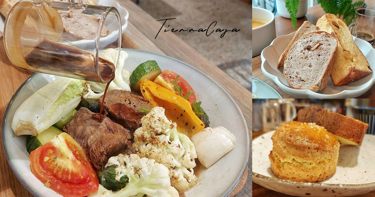 【台北美食】Tierra Casa Restaurant｜內湖隱密美食，主打台灣在地食材、咖啡、茶葉，新鮮魚貨漁港直送 @嘿!部落!