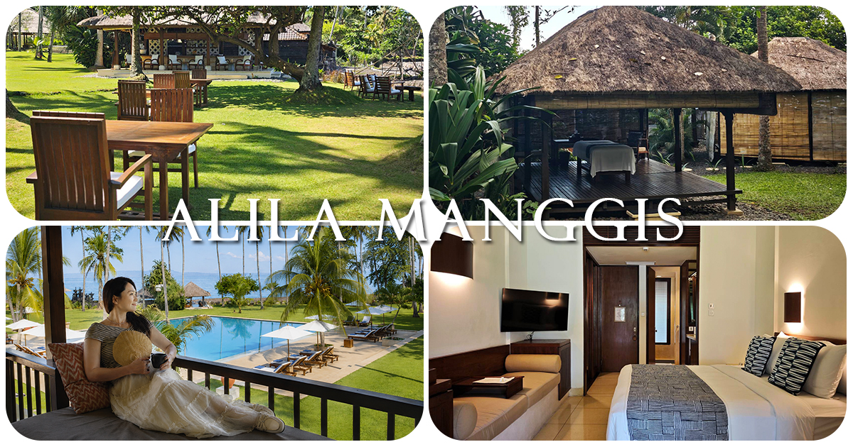 即時熱門文章：【Alila Manggis 曼格斯阿麗拉酒店】東峇里島秘境海景渡假村，全海景客房、椰林泳池、海濱SPA、日出瑜珈