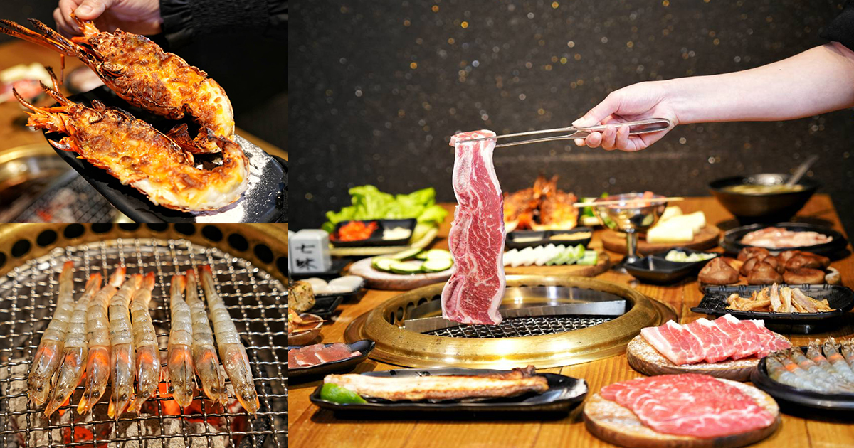 【桃園美食】米炭火燒肉小酒館．龜山文化二路店｜平價消費享專人桌邊代烤服務，供應高級原肉、尚青海產和日式熟食，生日再送一整隻焗烤龍蝦 @嘿!部落!