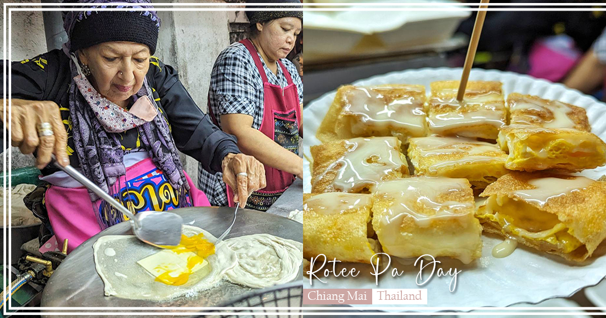 【泰國美食】Rotee Pa Day｜清邁古城塔佩門外大排長龍的人氣路邊攤，$15元起即可品嚐米其林認證手工煎餅 @嘿!部落!