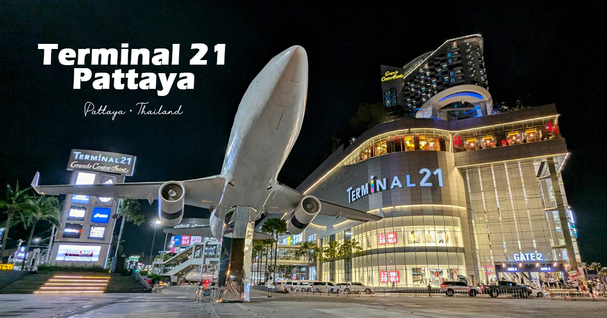 即時熱門文章：【Terminal 21 Pattaya】芭達雅必逛環遊世界主題購物中心，好逛、好買、特色裝置藝術拍好拍滿，樓層介紹、必吃、必買全攻略