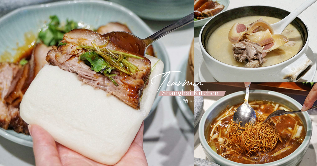 即時熱門文章：【台北美食】上海鄉村天母別館｜40年老店傳承道地本幫菜，嚐盡濃油赤醬的五味八珍