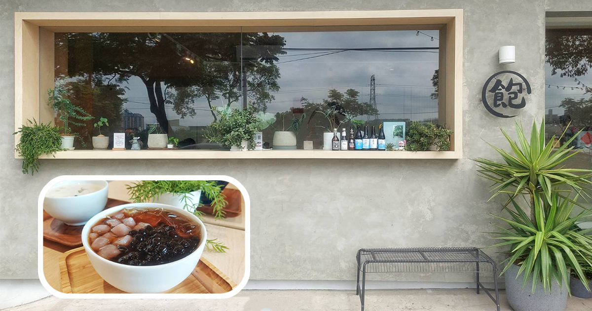 【桃園美食】澎湃豆花龍潭店｜網美風格甜品店，每一碗都滿到頂，50元銅板價免費加料吃到飽 @嘿!部落!