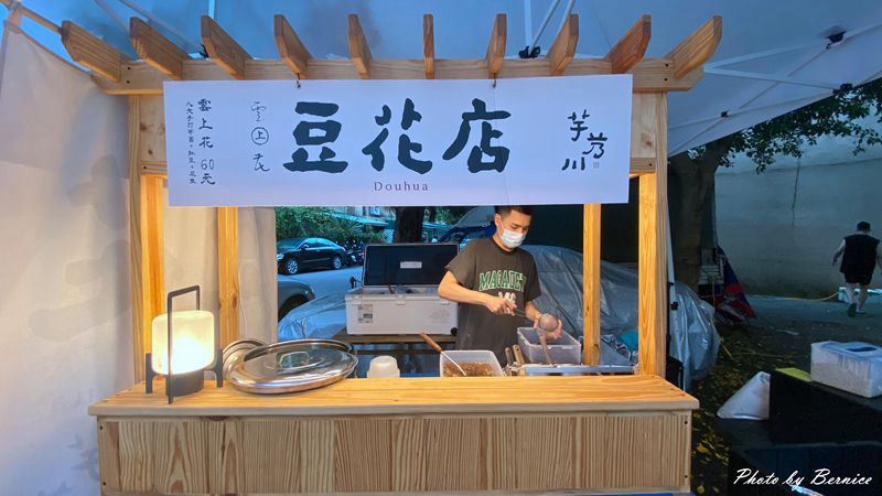 即時熱門文章：芋艿川豆花店~南洋日系風很吸睛.手工有機豆花加上手作芋圓和多種黑糠熬煮糖水吸引饕客