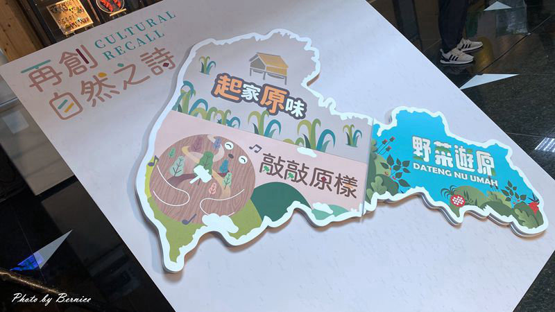 再創自然之詩-野菜遊原~向自然學習透過藝術創作更認識原住民文化 @嘿!部落!