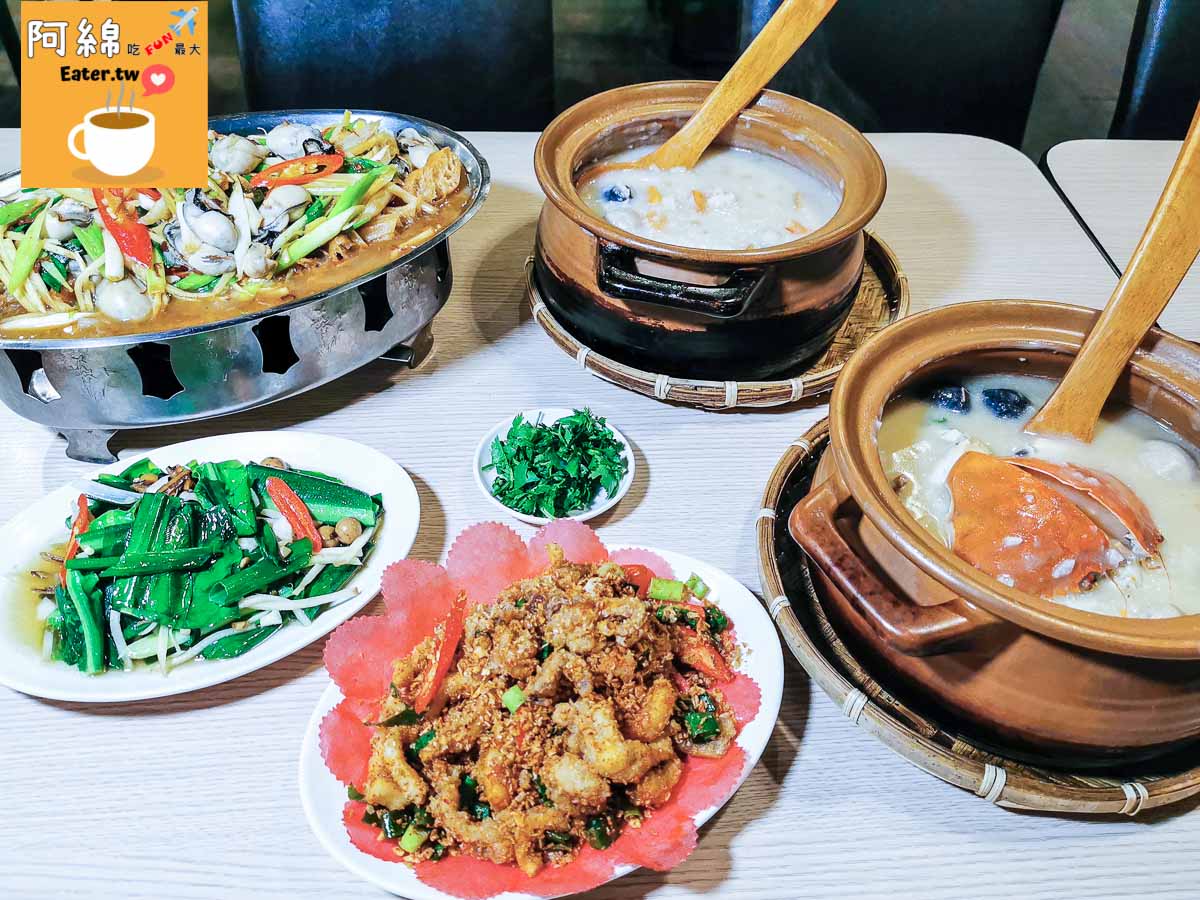 菜單Menu|品香殿潮州砂鍋粥 桃園粥推薦，桃園砂鍋粥推薦，南平路粥，南平路熱炒 @嘿!部落!