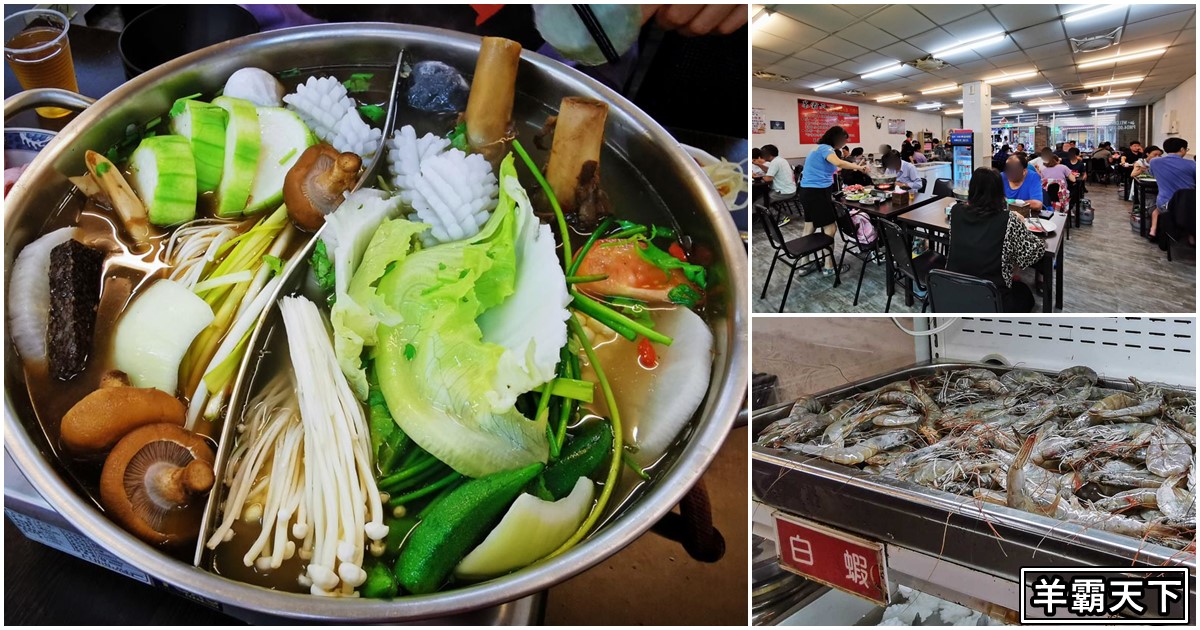 羊霸天下內壢店|桃園吃到飽推薦-大獲好評羊肉爐吃到飽，一個人也能開鍋附餐廳菜單價錢、停車交通 @嘿!部落!