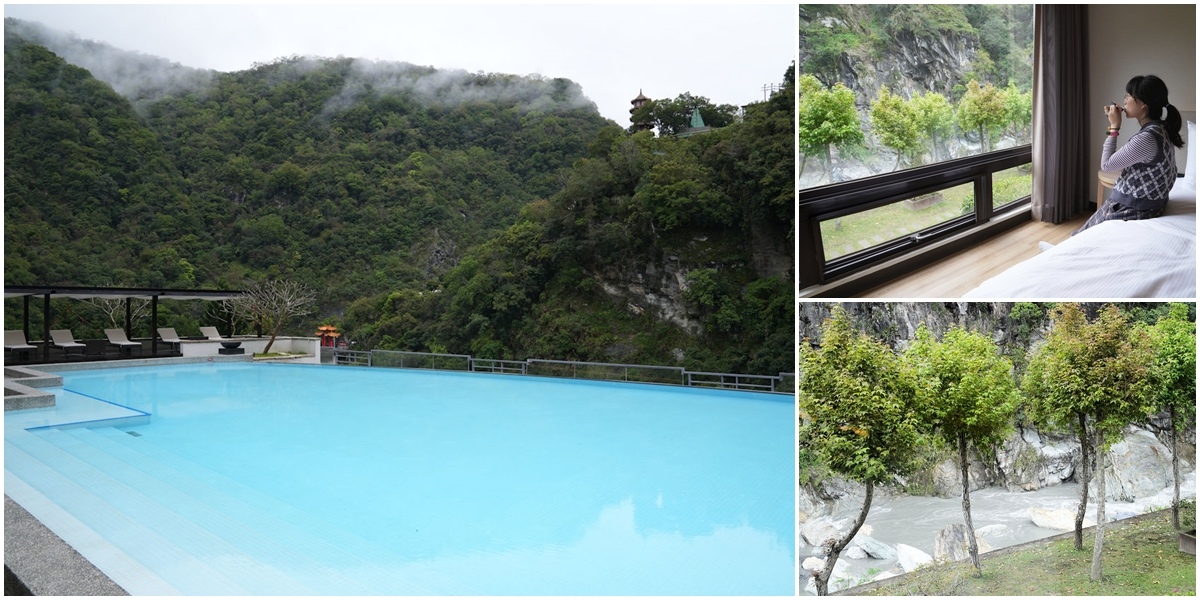 花蓮太魯閣晶英酒店。太魯閣國家公園峽谷旁親子住宿推薦 花蓮太魯閣晶英酒店。太魯閣國家公園峽谷旁親子住宿推薦