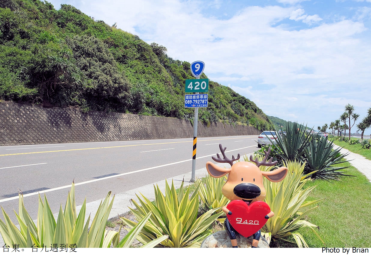 台東台九遇到愛。台九線上海濱打卡熱點 9420 路牌 @嘿!部落!