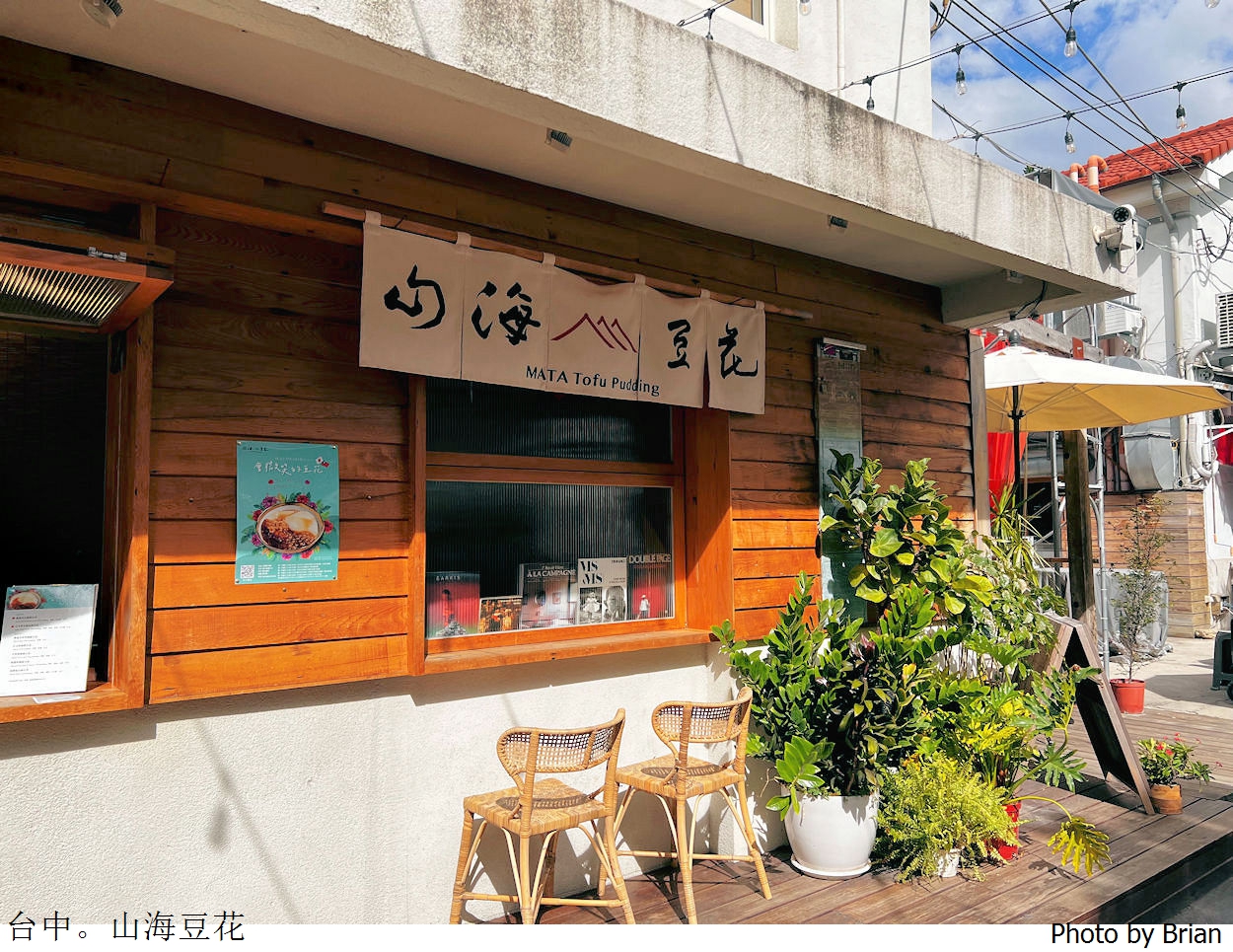 台中審計新村美食山海豆花。承襲日本職人精神好吃豆花 @嘿!部落!