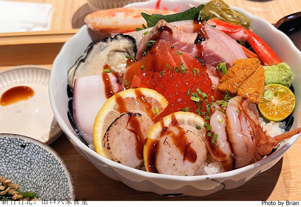 新竹竹北美食享平方山口六家食堂。日式豪華丼飯湯品免費無限續 @嘿!部落!