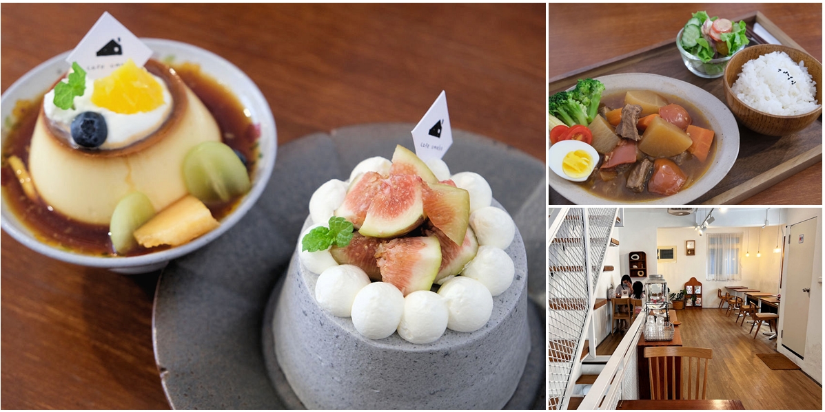 桃園美食辺間屋梅子。近風禾公園老屋裡的咖啡甜點店 @嘿!部落!