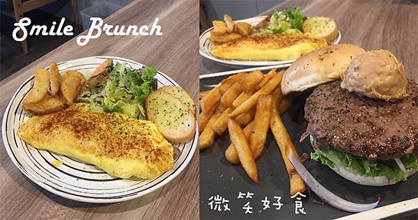 台北美食｜板橋江子翠．帶毛小孩來場早午餐的約會吧「微笑好食」寵物友善餐廳 @嘿!部落!