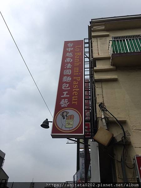 台中第二市場週邊｜越南法國麵包工藝 L&ograve; B&aacute;nh M&igrave; Pasteur．清爽無負擔麵包超酥脆 @嘿!部落!