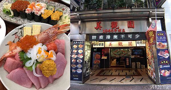 西門町人氣老店｜記憶中的味道「美觀園 日本料理Since1946」天婦羅炸蝦肉質Q彈 @嘿!部落!