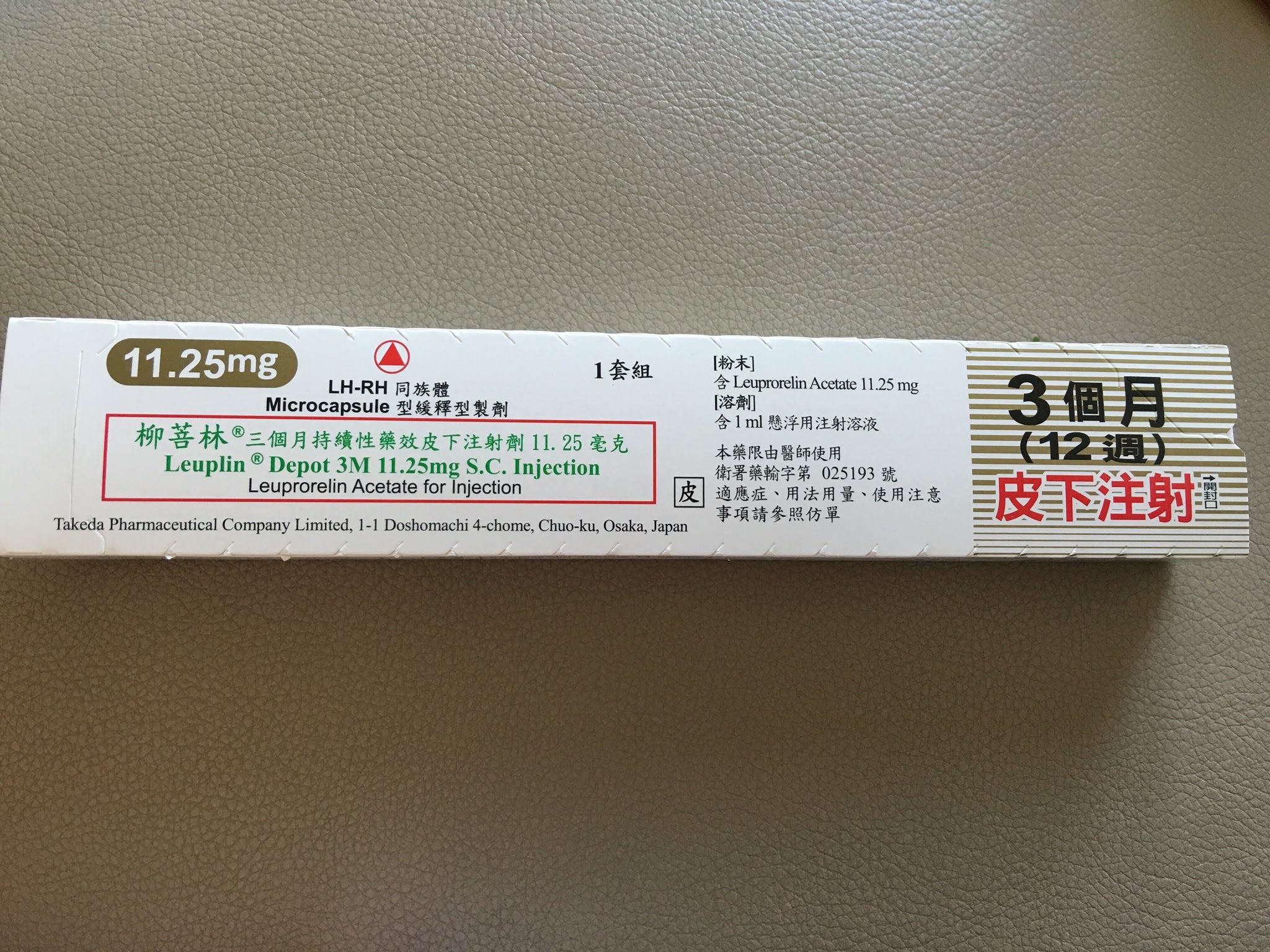 分享｜施打柳培林的副作用．更年期症狀、記性差、情緒很低落 @嘿!部落!