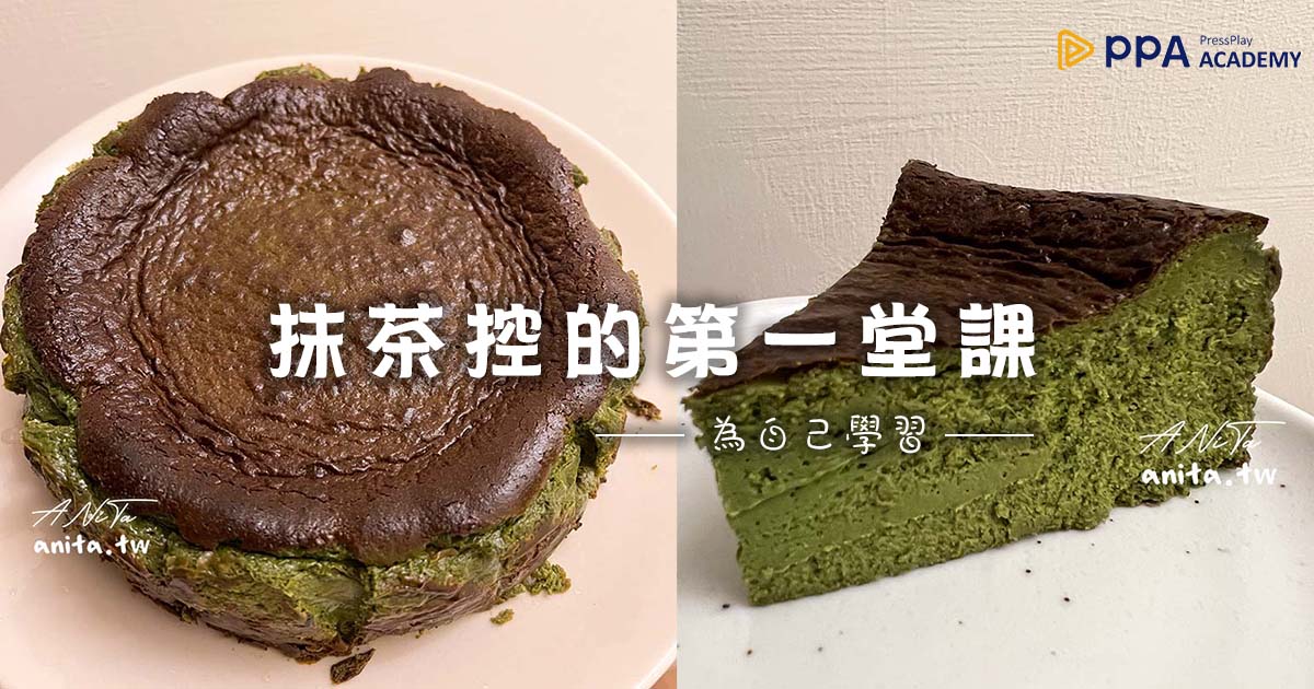 PressPlay Academy線上學習平台，自己安排學習課程、彈性的學習時間 @嘿!部落!