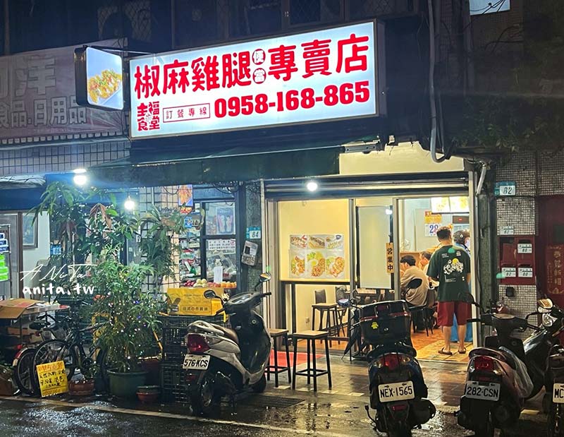 南勢角美食推薦｜全福食堂，椒麻雞腿便當專賣店，最便宜的便當百元有找 @嘿!部落!