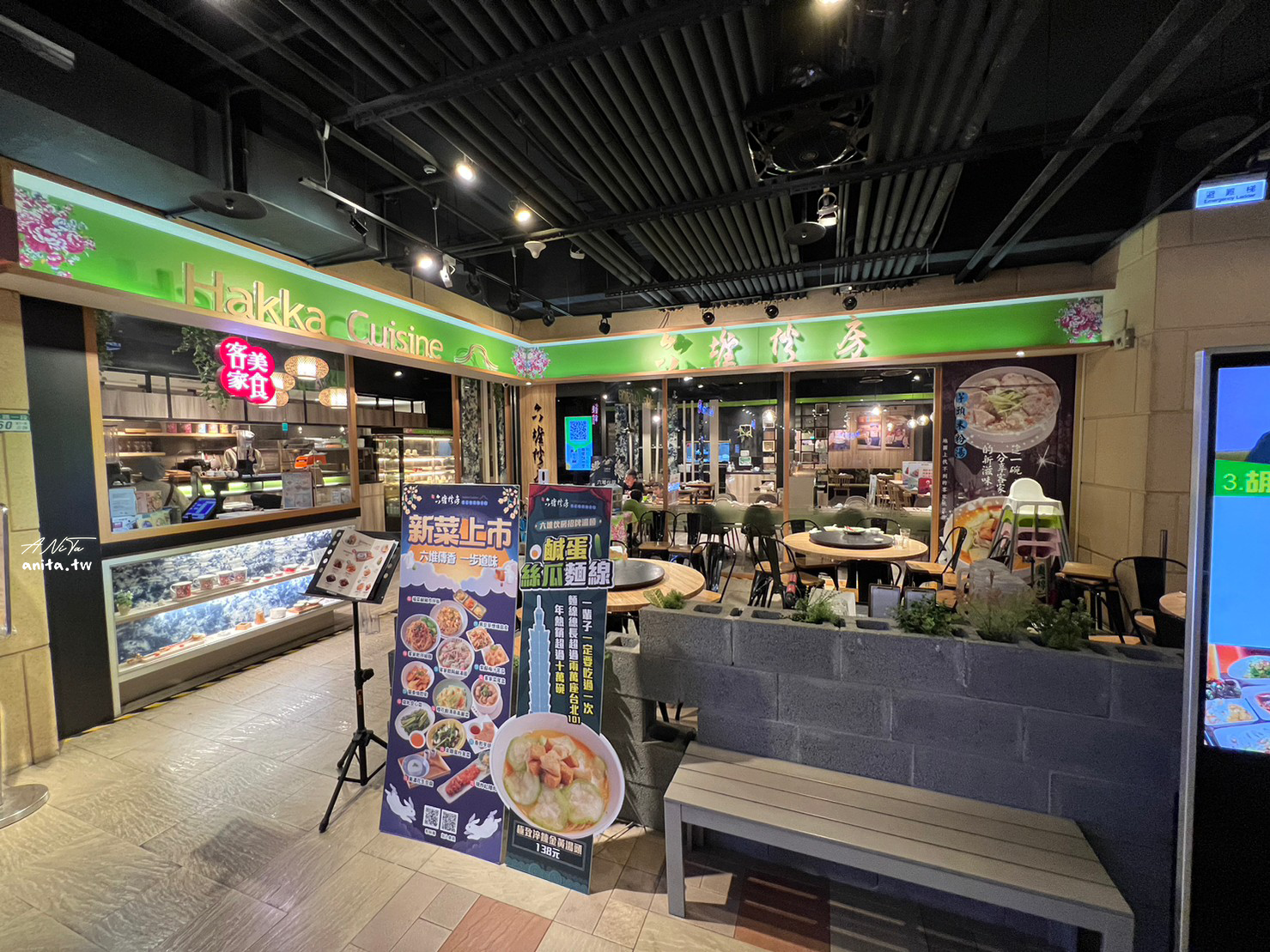 六堆伙房 板橋新埔店｜跳脫傳統客家菜的重油重鹹．創新客家菜 @嘿!部落!