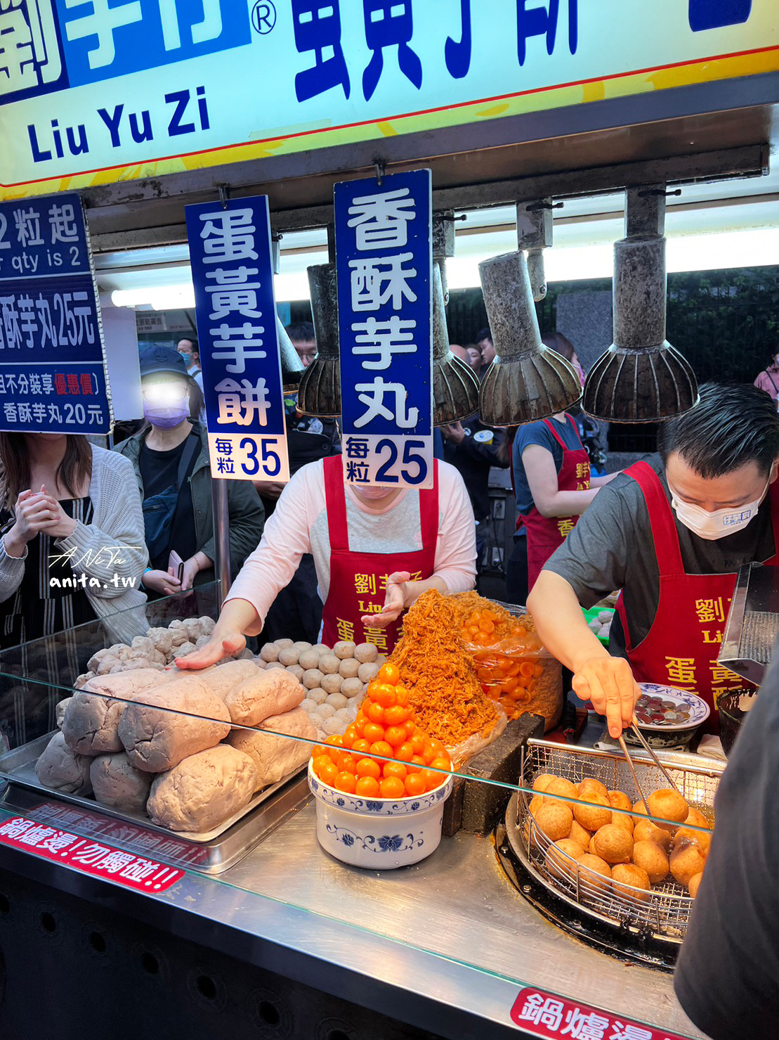 寧夏夜市｜劉芋仔蛋黃芋餅．2022米其林必比登推介街頭小吃