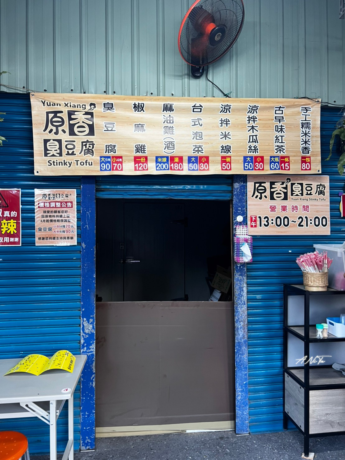 花蓮美食｜玉里臭豆腐｜在地人推薦「原香臭豆腐」表現毫不遜色．誰說來玉里一定要吃橋頭？ @嘿!部落!