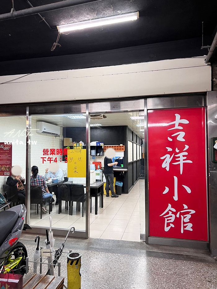 士林老字號餐館「吉祥小館」平價料理近百道．糖醋黃魚外酥內嫩火侯拿捏得很好 @嘿!部落!