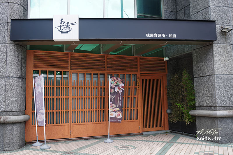 味屋私廚 民權店｜內湖高級日式鐵板燒，全預約制無菜單料理，菜色會以當令季節食材做更換 @嘿!部落!