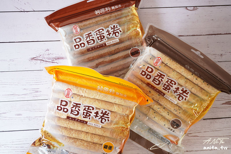 品香蛋捲｜嘉義伴手禮推薦，零添加物、純原料製作，厚實的蛋捲、層次分明的鳳凰卷酥脆好吃 @嘿!部落!
