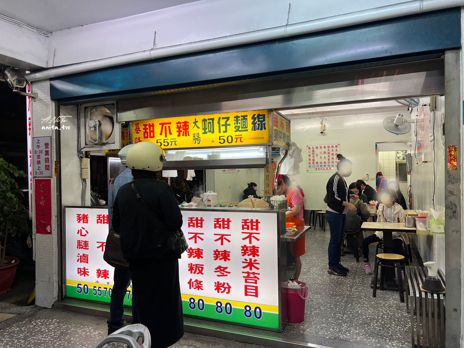 中和美食｜排隊人潮不斷．基隆甜不辣 大腸蚵仔麵線 豬心湯．私心推薦大腸麵線 @嘿!部落!