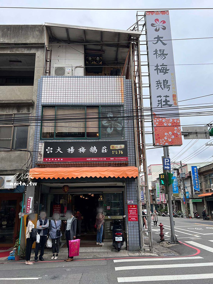 桃園楊梅必訪｜大楊梅鵝莊楊梅創始店｜美味的客家佳餚，推薦鮮魚米粉鍋、橙汁排骨、鄉村土鵝肉 @嘿!部落!
