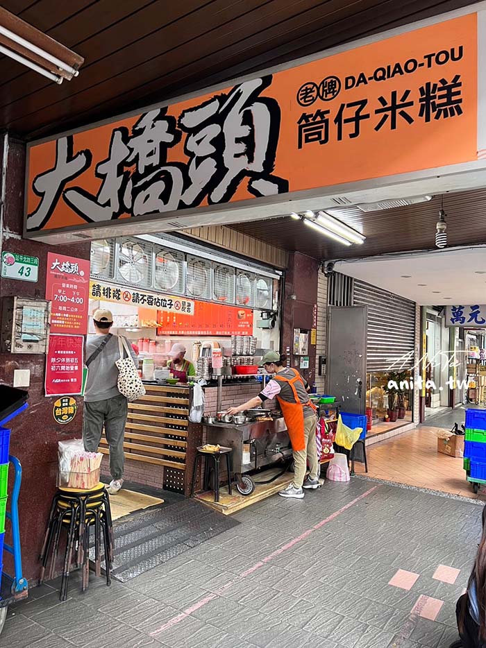 即時熱門文章：大橋頭老牌筒仔米糕｜必比登推介50年老店．嗜辣的一定要加蘿蔔辣椒