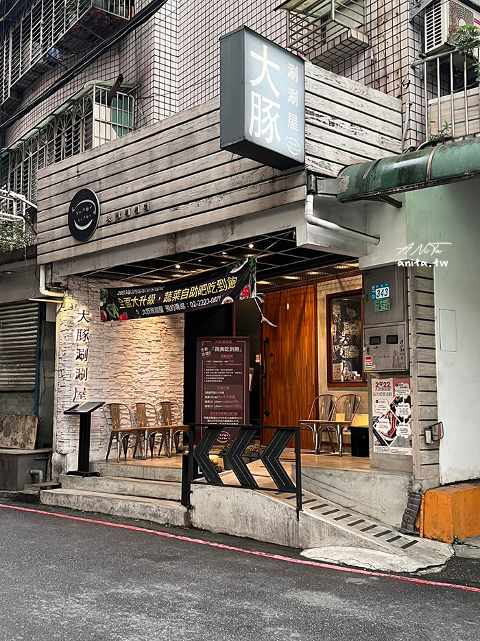 中和鍋物推薦｜大豚涮涮屋｜肉質不錯，自助吧蔬食、冰品不怕你吃 @嘿!部落!