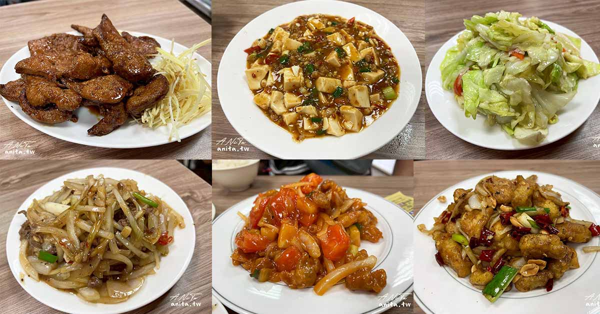 天喜快炒｜有飯店水準的平價快炒，讓我們一試成主顧 @嘿!部落!