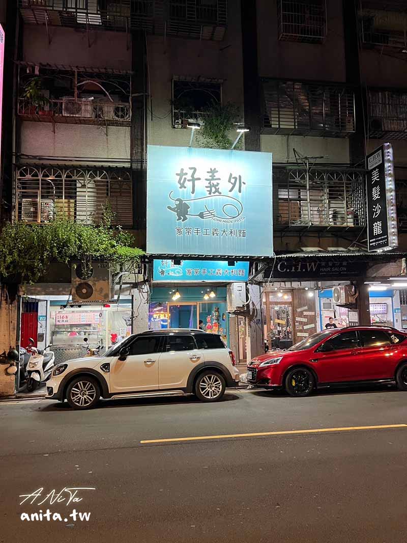 好義外 義大利麵｜蒜炒系列香氣十足，麵體軟硬煮得剛剛好 @嘿!部落!