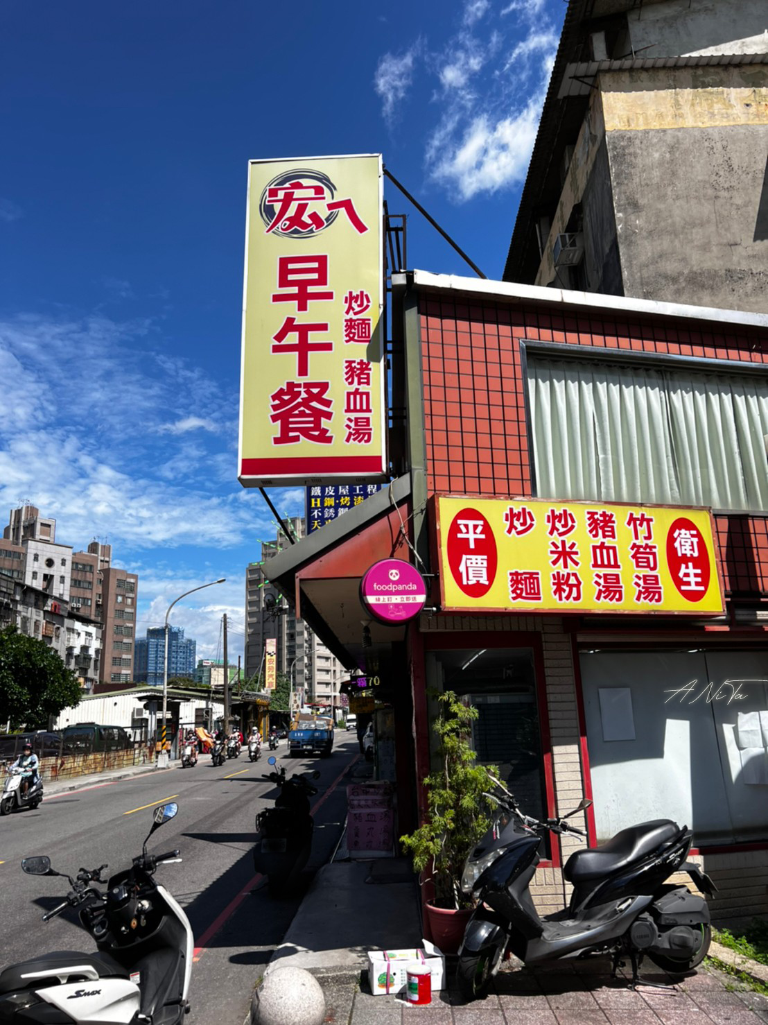 中和美食｜台中的經典早餐古早味炒麵「宏ㄟ中式早午餐」便宜又大碗，月底的好朋友 @嘿!部落!