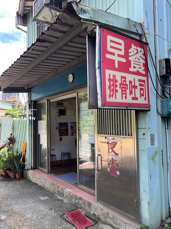 新店早餐｜家有璽事的排骨吐司，帶你進入早餐新世界，更新2024菜單 @嘿!部落!