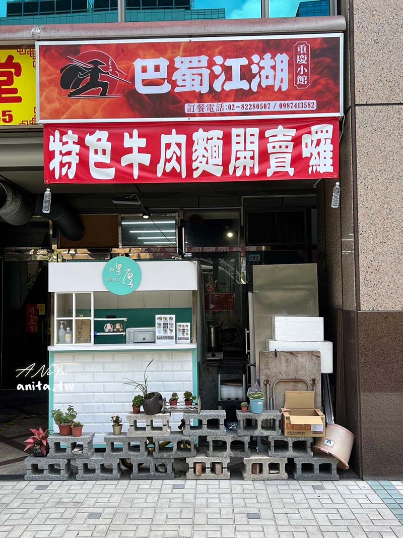 巴蜀江湖重慶小館｜香辣重口味的乾鍋好過癮，商業套餐讓你獨享酸菜魚、水煮魚、水煮牛肉 @嘿!部落!
