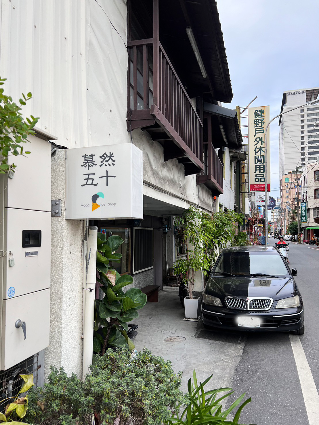 花蓮美食|當季水果限定.清爽無負擔冰淇淋「慕然五十」 花蓮美食|當季水果限定.清爽無負擔冰淇淋「慕然五十」