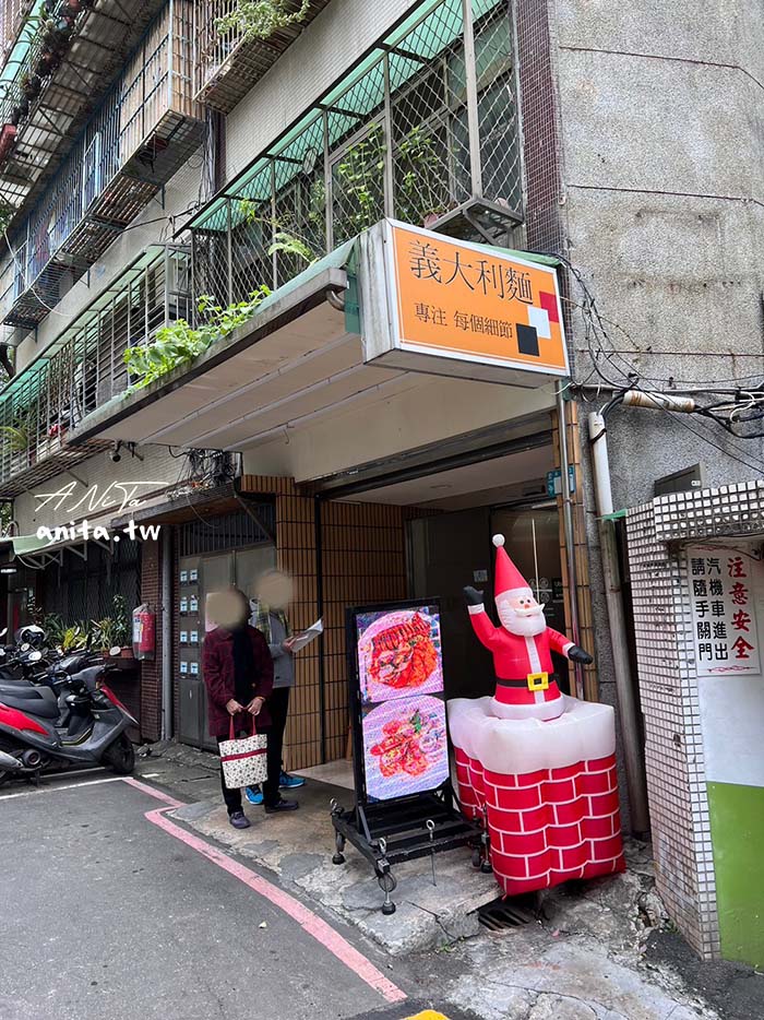 永和超人氣的餐廳｜懂吃懂吃．義式小廚Don’ts Don’ts Pasta．平價義大利麵、料多又實在