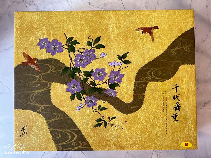 手信坊中秋盛情禮盒｜千代舞薰B禮盒，10款甜點一次滿足，限時早鳥優惠75折 @嘿!部落!