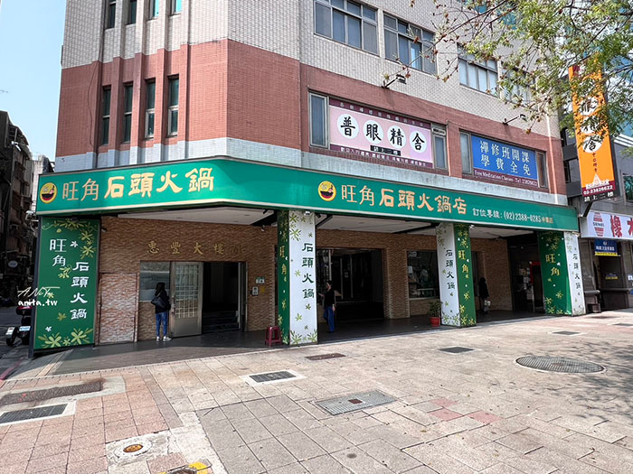 西門町必吃火鍋｜「旺角石頭火鍋」獨門特調花生沙茶醬讓你食指大動 @嘿!部落!