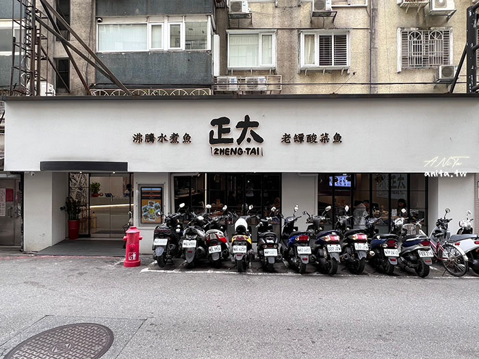 正太酸菜魚｜別地方吃不到的老罈酸菜魚、沸騰水煮魚，復刻重慶佳餚 @嘿!部落!