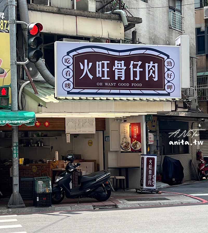 （已歇業）火旺骨仔肉｜炙燒骨仔肉、豬舌，鹹甜的醬汁好下飯，品質若能穩定點會更好 @嘿!部落!