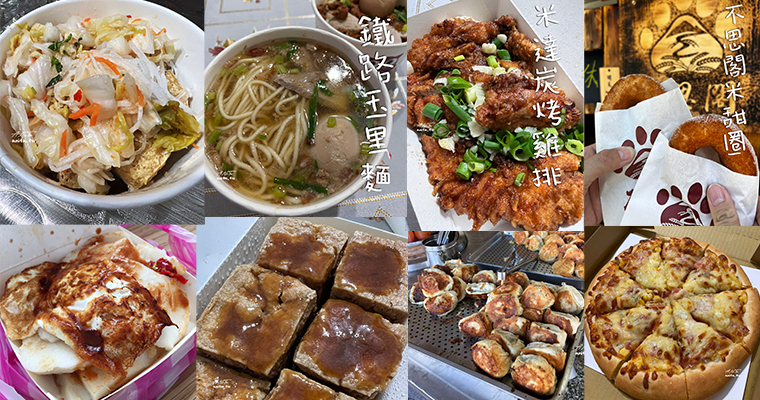 玉里美食懶人包｜精選10家美食清單，跟著在地人的吃起來Part 1 @嘿!部落!