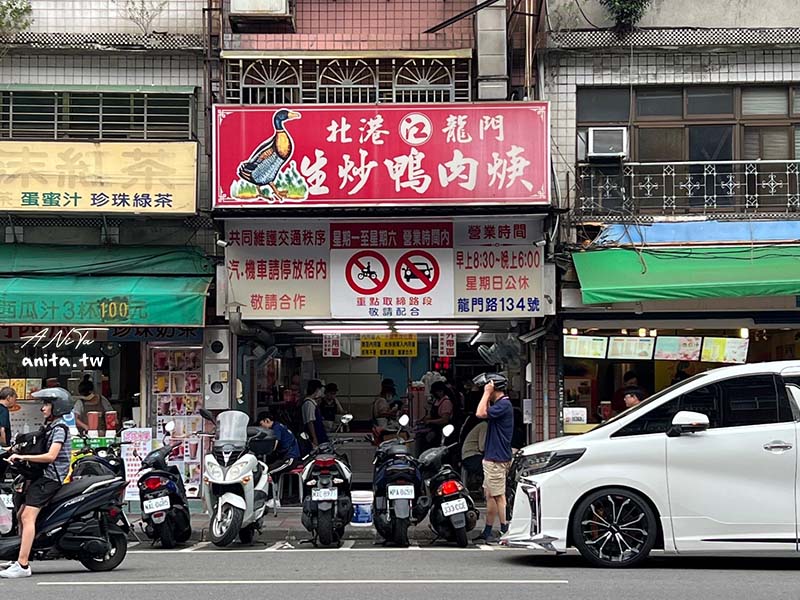 北港江記龍門生炒鴨肉焿｜三重30年老店，鋼管生炒鴨肉焿，在地人吃法辣椒粉及醋加好加滿 @嘿!部落!