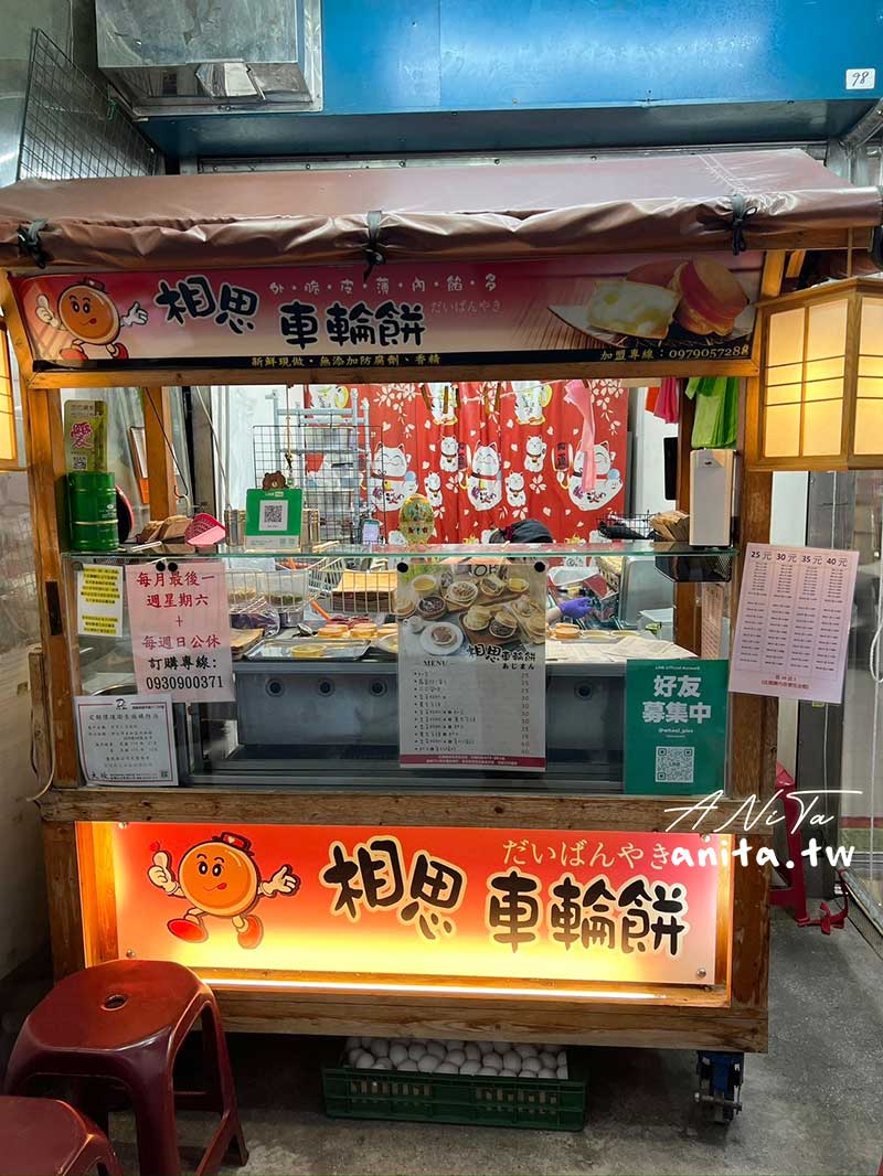 櫻果子車輪餅｜餡料飽滿真材實料的車輪餅，濃郁的香草籽奶油甜度剛好吃過會想念（原相思車輪餅） @嘿!部落!
