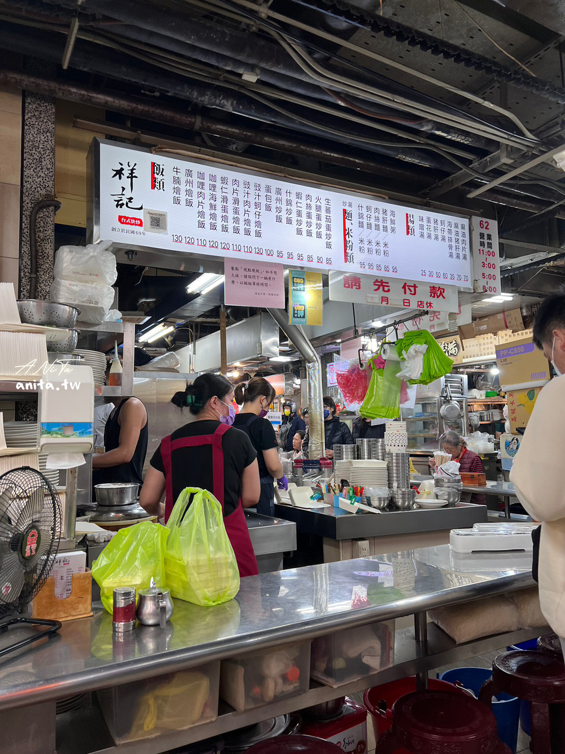 捷運公館站．水源市場必吃「祥記炒燴」廣州炒飯、湯頭濃郁的什錦米粉真的大推-2025菜單更新 @嘿!部落!