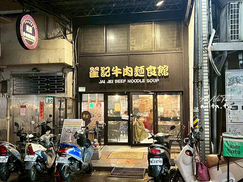 翟記牛肉麵食館 通安店｜大餅捲牛肉意外的好吃，內用還有飲料無限暢飲 @嘿!部落!